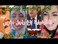 كوميديا العالم الاخر تبون يريد الهروب غير انا ولا شنقريحة باش دزيد لبلاد لقدام انا ماشي سراق