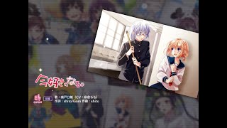 HoneyWorks Premium Live（ハニプレ）: 今好きになる。(Ima suki ni naru) [FULL ver.] screenshot 2