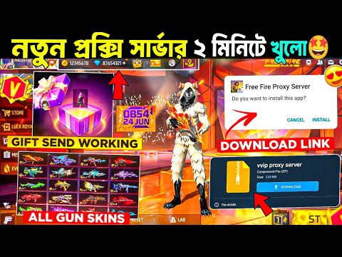 How To Download Proxy Server Free Fire In Bangla | Proxy Server Kivabe Khulbo |Proxy Setup Free Fire