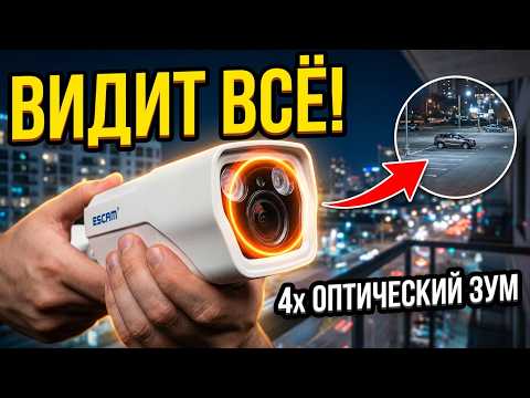 IP КАМЕРА ESCAM QD1039 С 4Х-ЗУМОМ. НАБЛЮДЕНИЕ С ВЫСОТЫ. АЛИЭКСПРЕСС