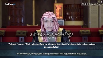 Sourate An Naml (86-93) - Idris Al Hashemi سورة النمل إدريس الهاشمي