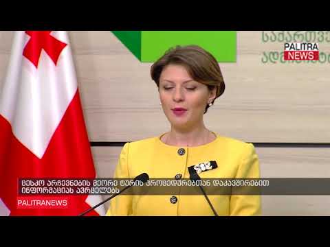 ცესკო არჩევნების მეორე ტურის პროცედურებთან დაკავშირებით ინფორმაციას ავრცელებს