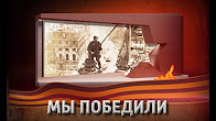 Розами фото, картинки мы победили