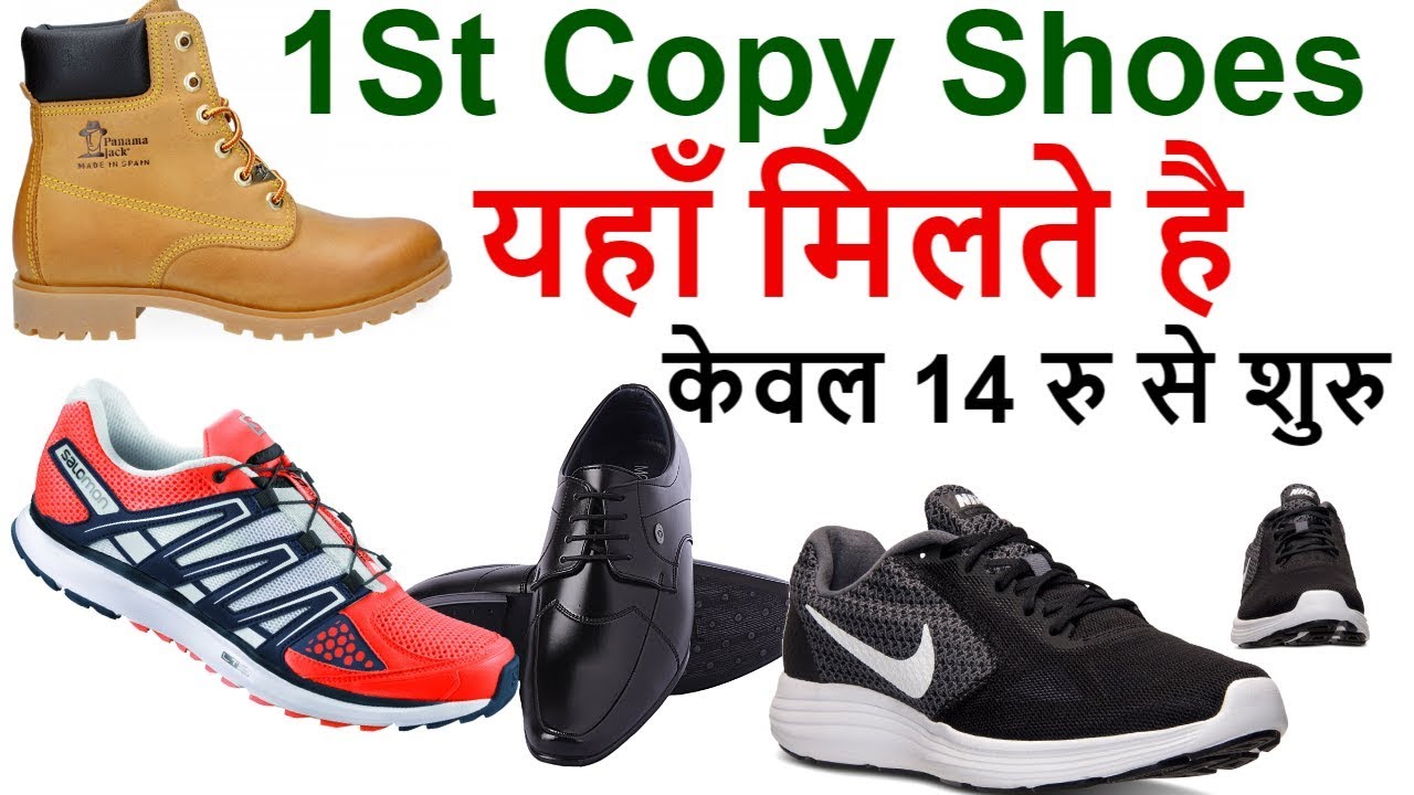 nike juta ki copy