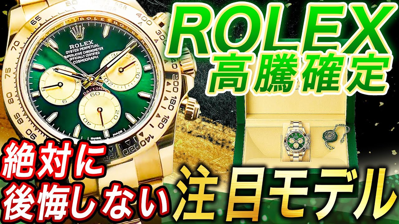 Ref.116518LNG デイトナ コスモグラフ ROLEX 値下げしました ブラック/8P 中古 ダイヤ スチールラック・メタルラック
