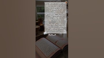 آخر جمعة في رمضان 2024 ، صلوا على رسول الله  #قرآن #سورة_الكهف #جمعة_مباركة #quran #الحمدلله #يارب