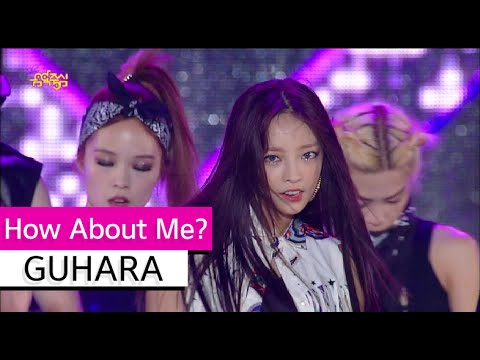 [HOT] GUHARA - How About Me? , 구하라 - 어때 (feat.영지 of KARA), Show Music core 20150801