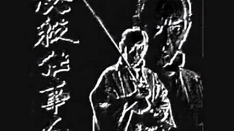 必殺仕事人 Bgm 冥土の鈴か 地獄花 殺しのテーマ تحميل Download Mp4 Mp3