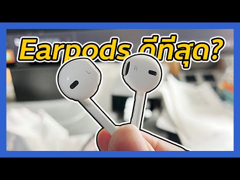 วีดีโอ: การดูแลต้นไม้ Earpod - ข้อมูลเกี่ยวกับการปลูกต้น Earpod