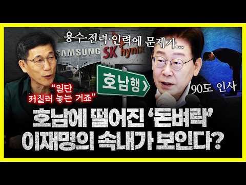 진중권 "삼전닉스 호남행, 경제 논리 아닌 정치 논리에 의해 정해진 측면 있어... 이재명 승부수 던진 것"