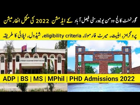 Government college women university Faislabad| Admission 2022| Complete infotmation about GCWUF 2022