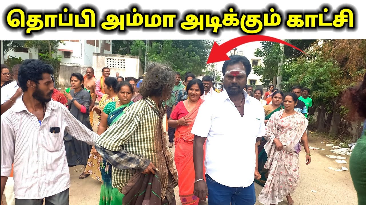 అమ్మాయి సిద్ధ క్యాప్ కొట్టే సన్నివేశం😱|| தொப்பி அம்மா அடிக்கும் காட்சி || Thoppi Amma Siddhar TVM 🌹