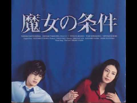魔女の条件 主题曲《first love》