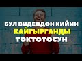 Кайгырба! Кыргызча мотивация