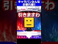 ドリームキャラバンくそだから限界突破コーチ引いたらS出た【プロスピA】#shorts #日ハム純正 #日本ハムファイターズ