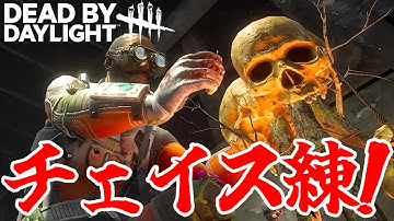 【DBD】仕様が変わった注射器の最強の使い方をしたい