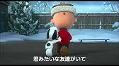 絢香が日本版エンディング曲を担当 映画 I Love スヌーピー The Peanuts Movie テレビスポット映像 Youtube