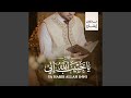 موشح يا حبيب الله إني نسخة بدون إيقاع    