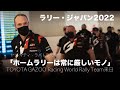 トヨタWRCチーム、12年ぶりのラリー・ジャパンに向けて来日……JALスカイミュージアムを来訪