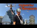 НЯЧАНГ ГЛАЗАМИ ТУРИСТА. КАК УСПЕТЬ ВСЁ ЗА ОТПУСК? ПОЛНЫЙ ГАЙД ВНУТРИ!!!