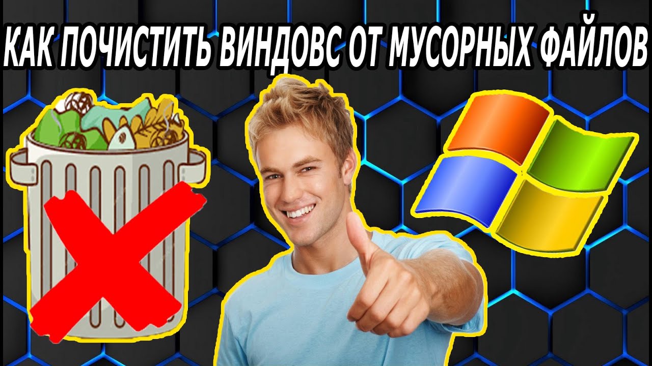 Как Сделать Полный Сброс Настроек Виндовс - YouTube