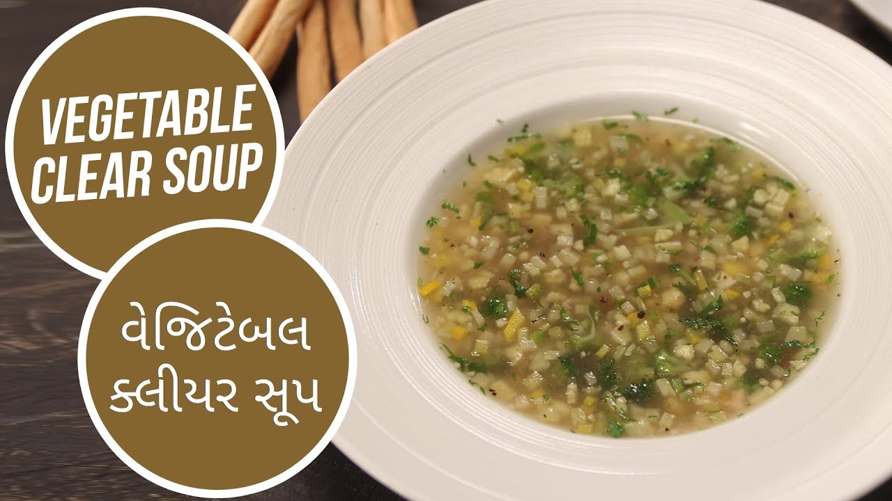 Veg Clear Soup |  વેજિટેબલ ક્લીયર સૂપ | Sanjeev Kapoor Khazana | Sanjeev Kapoor Khazana  | TedhiKheer