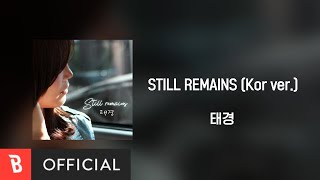 [Lyrics Video] Tae Kyong(태경) - STILL REMAINS (Kor ver.)
