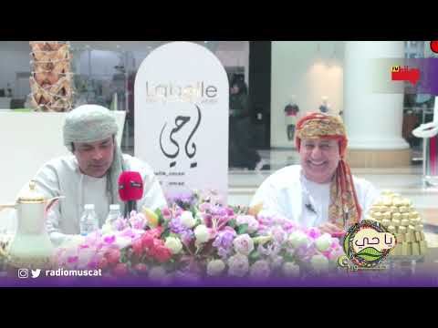 يا حي بث مباشر من محافظة ظفار  يوليو م