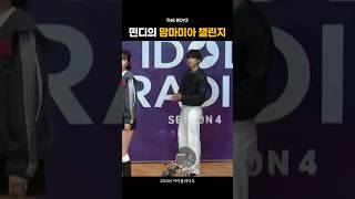 [더보이즈 선우] 못하는 게 대체 뭘까