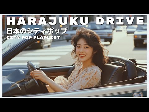 H A R A J U K U D R I V E - 日本のシティポップ 80'S JAPANESE CITY