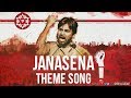 Jana Sena Party Song | Pawan Kalyan || Jana Sena Party Official Theme Song