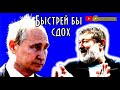 Мальцев: Чем раньше cдоxнет Пyтин, тем больше шансов, что Россия не yмpeт. SobiNews. #7