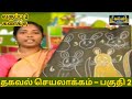 வகுப்பு-2 |கணக்கு | பருவம்-3 | அலகு-6 | தகவல் செயலாக்கம் | பக...