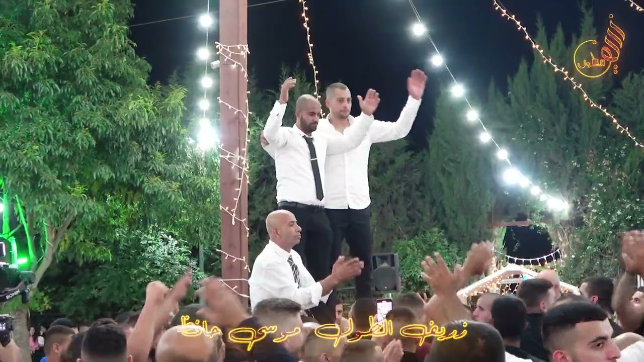 الاستقبال المرتب حفل ابناء المرحوم ابو العبد عيسي عبد القادر الدهامشة  العريس هيثم  #كفركنا