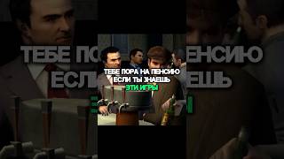 ТЕБЕ ПОРА НА ПЕНСИЮ ЕСЛИ ТЫ ЗНАЕШЬ ЭТИ ИГРЫ #shorts #shortsgame #quake3 #heroesofmightandmagic