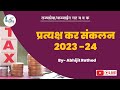 Combine eco    2023 24   by abhijit rathod
