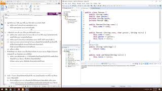 Lecture 2 Encapsulation and Information hiding - 16 Lab2 ข้อ 5-6