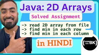 2D Arrays solved assignment in Java | Read a 2D Array from File | Java coding in Hindi