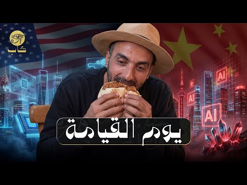 حرب يوم القيامة