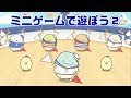 【すみっコパークへようこそ】♯7 ミニゲームで遊ぼう②