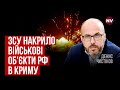 Несподіваний нічний удар по рашистах в Криму – Денис Чистіков