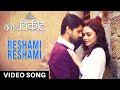    reshami reshami  romantic song  one way ticket  sachit amruta neha shashank