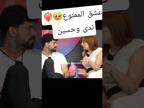 حب بين ندى وحسين قسمة ونصيب 4 فرصة ثانية اغنية ديرولها العقل الشعب الصيني ماله حل