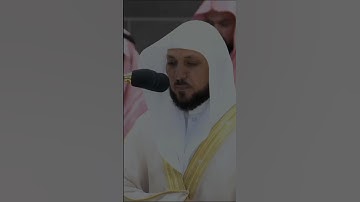 فضيلة الشيخ د. ماهر المعيقلي || وأخرجت الأرض أثقالها || سورة الزلزلة