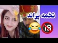 الپچینو و لینا الپچینو و لینا