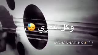 نغمه رنين حلفتلي لغيرا بعمري ما تكون ️ لا تنسى الاشتراك ولايك 