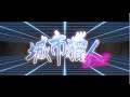 8Ball 城市獵人 Official Music Video 8Ball 城市獵人 Official Music Video
