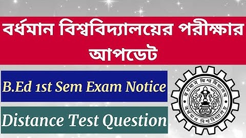 বর্ধমান বিশ্ববিদ্যালয়ের পরীক্ষার আপডেট: burdwan university: b.ed exam: distance education exam: bu