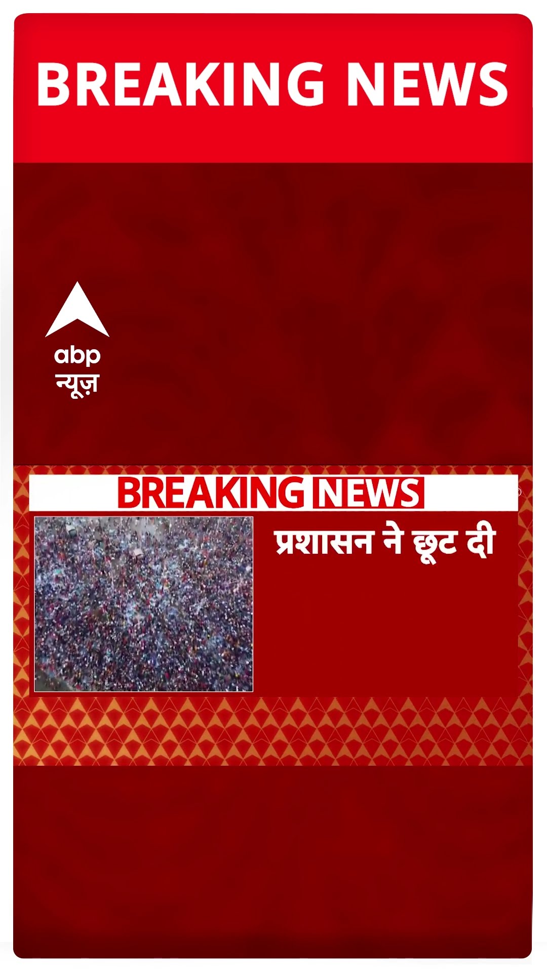 Mahakumbh 2025: महाशिवरात्रि के स्नान को लेकर प्रशासन ने लिया ये बड़ा फैसला | Prayagraj Sangam