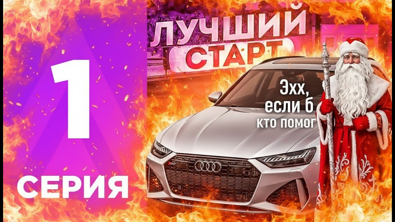 ПУТЬ БОМЖА НА АМАЗИНГ ONLINE FIRE #1   КАК НАЧАТЬ ИГРАТЬ И КАК БЫСТРО ЗАРАБОТАТЬ AMAZING RP ONLINE